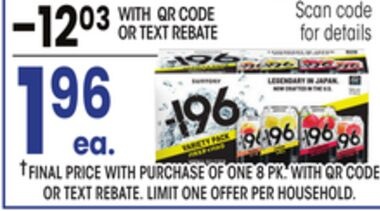 -196 Variety Packs
